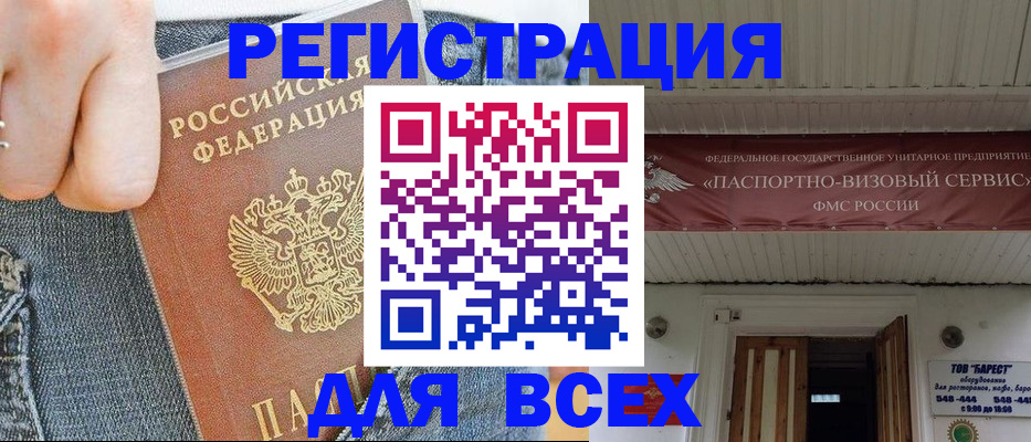 прописка для кредита в Изобильном