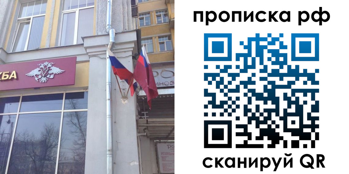 временная регистрация для школы в Изобильном