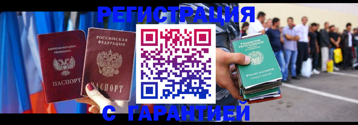 прописка иностранных граждан в Изобильном