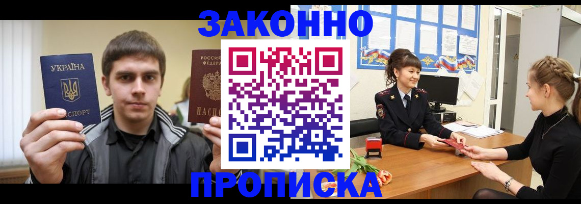 прописка регистрация в Изобильном