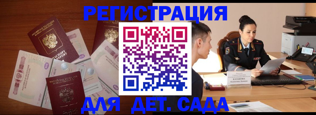 прописка законно в Изобильном