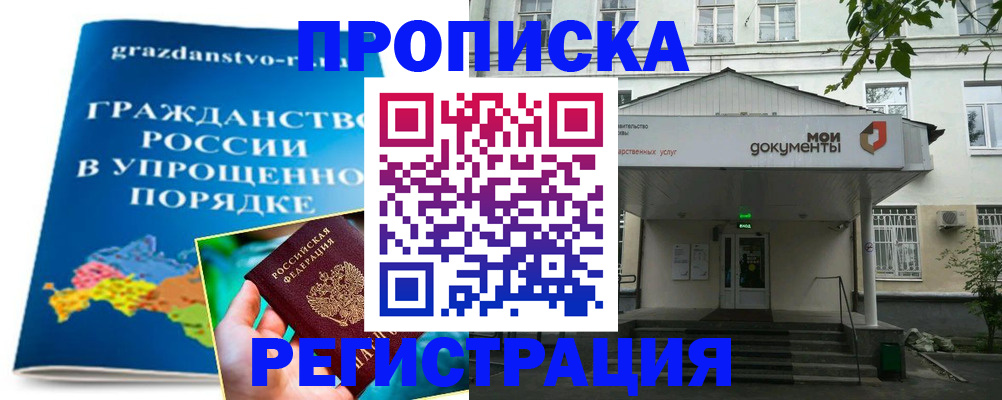 прописка иностранных граждан в Изобильном
