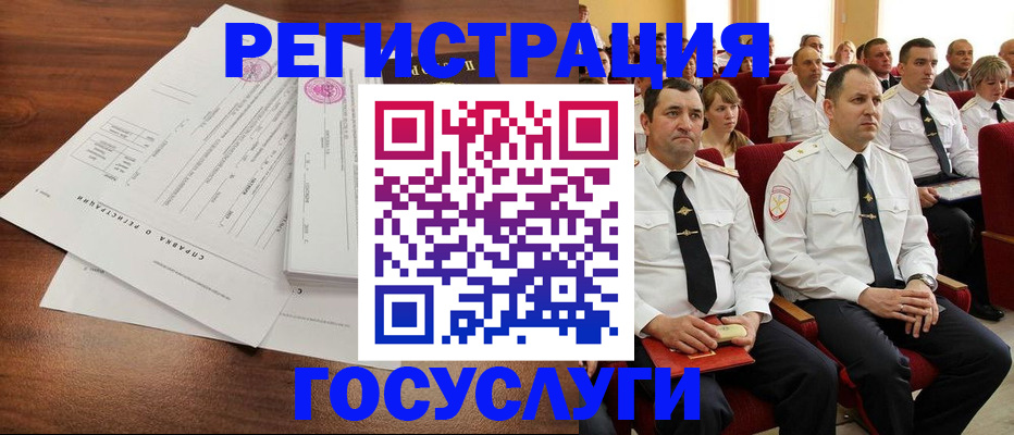 временная регистрация в Изобильном