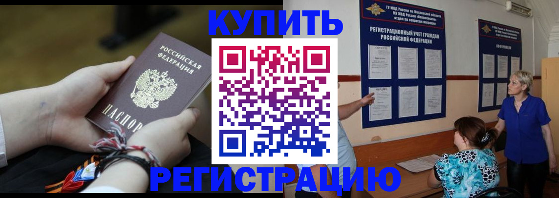 прописка законно в Изобильном