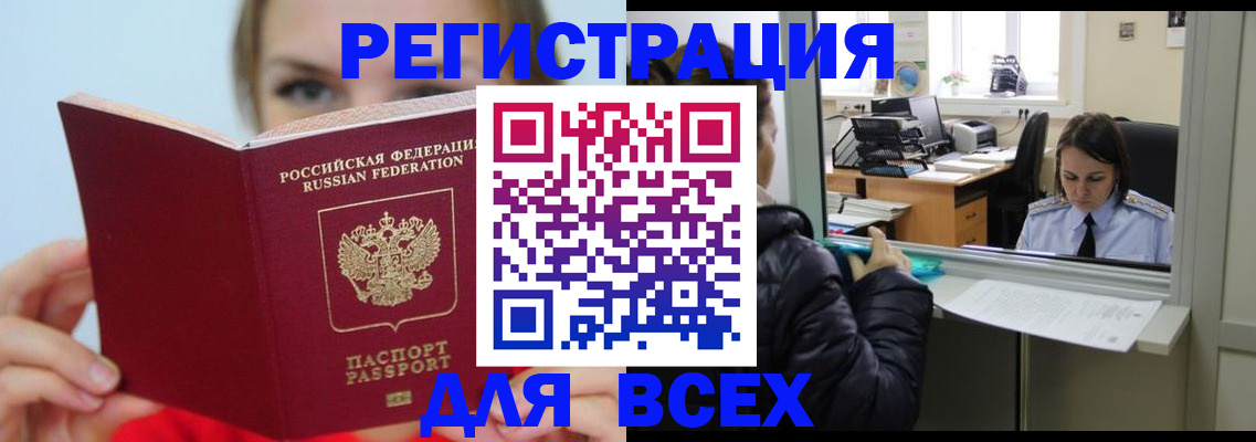 временная регистрация для школы в Изобильном