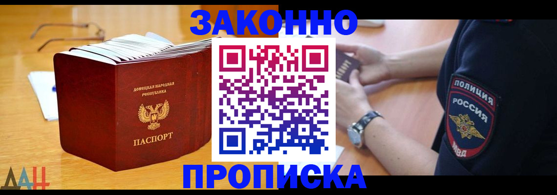 временная регистрация законно в Изобильном