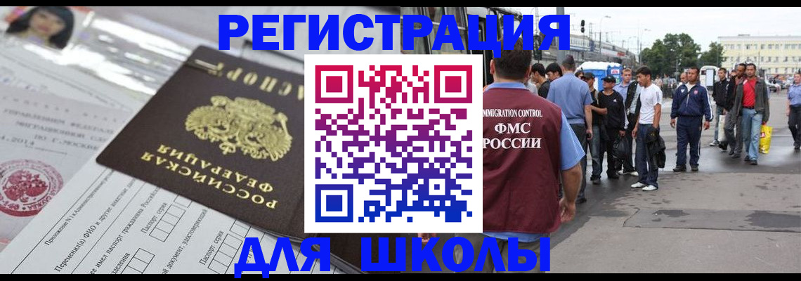 прописка ребенка в Изобильном
